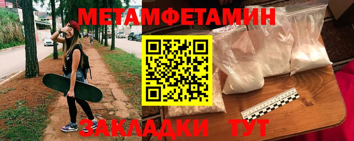 Барабинск  АМФЕТАМИН  Вход с VPN  Амфетамин VHQ 