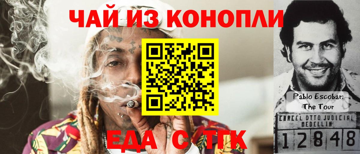 Печенье с ТГК конопля  Вход с VPN  Барабинск 