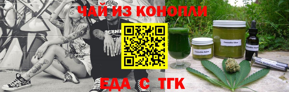 Canna-Cookies конопля Барабинск