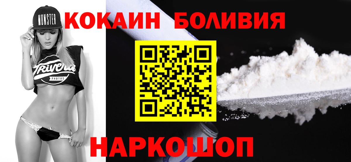 Барабинск  Cocaine 99%  КОКАИН Колумбийский  Вход с VPN 