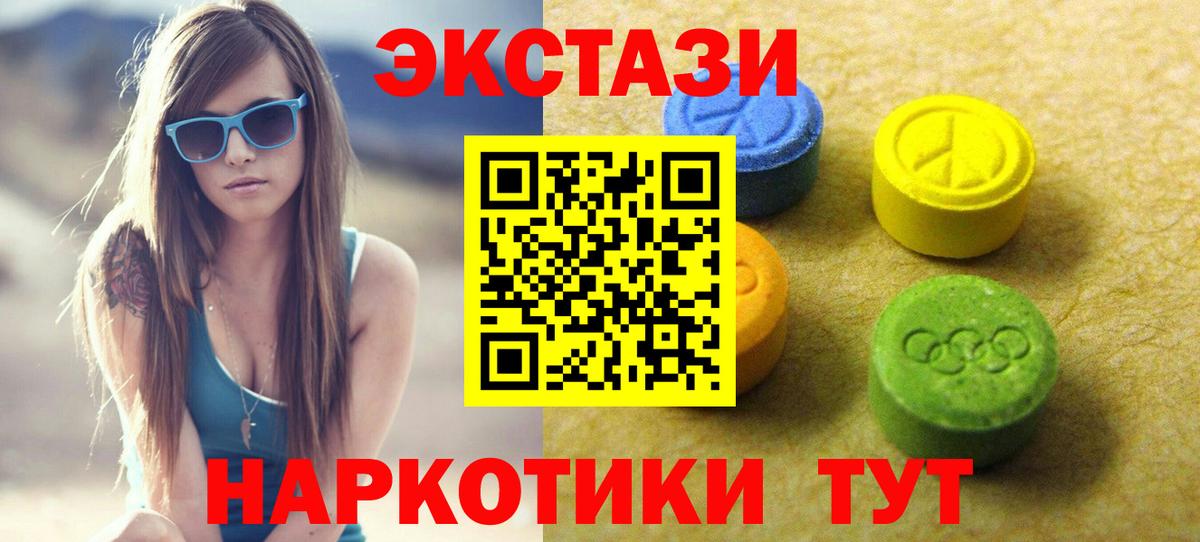 Экстази louis Vuitton Барабинск