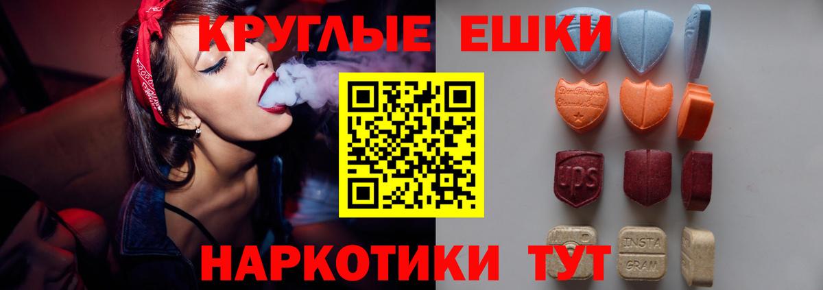 ОМГ ОМГ онион  где можно купить   Вход с VPN  Ecstasy таблы  Барабинск 