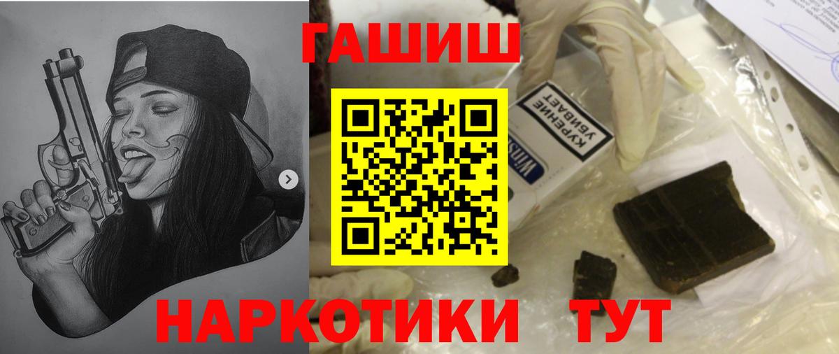 Барабинск  ГАШ AMNESIA HAZE  ГАШИШ индика сатива  где продают наркотики  Вход с VPN 