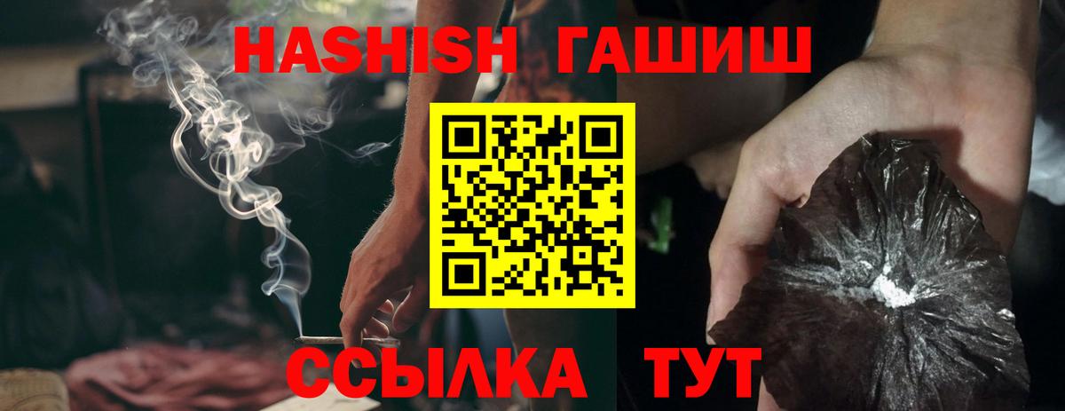 ГАШИШ Cannabis Барабинск