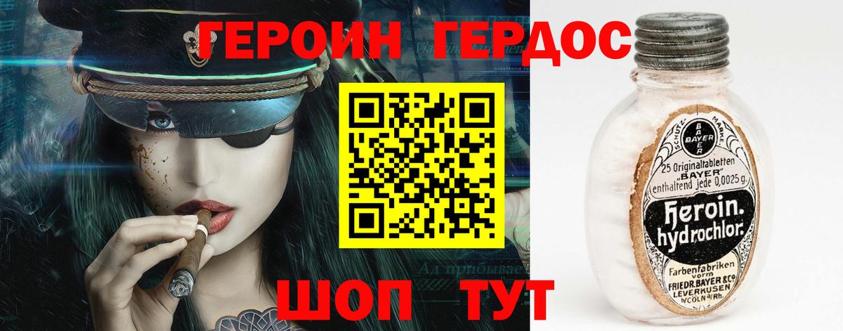 Героин афганец  Вход с VPN  Барабинск 