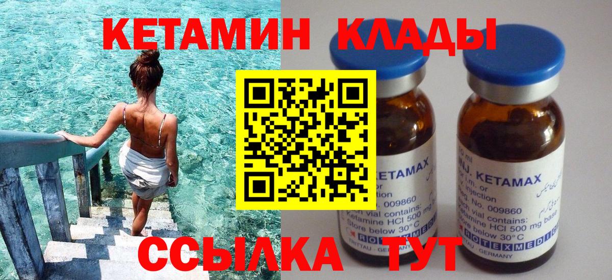 КЕТАМИН ketamine  КЕТАМИН VHQ  Барабинск  Вход с VPN 