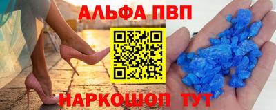 Альфа ПВП Краснодар
