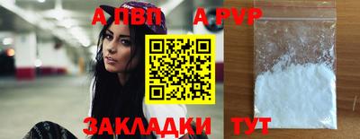 Альфа ПВП Краснодар