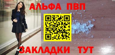 Альфа ПВП Краснодар
