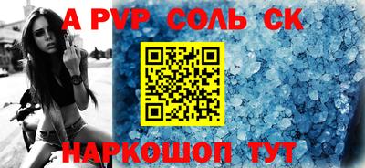 спайс Краснознаменск