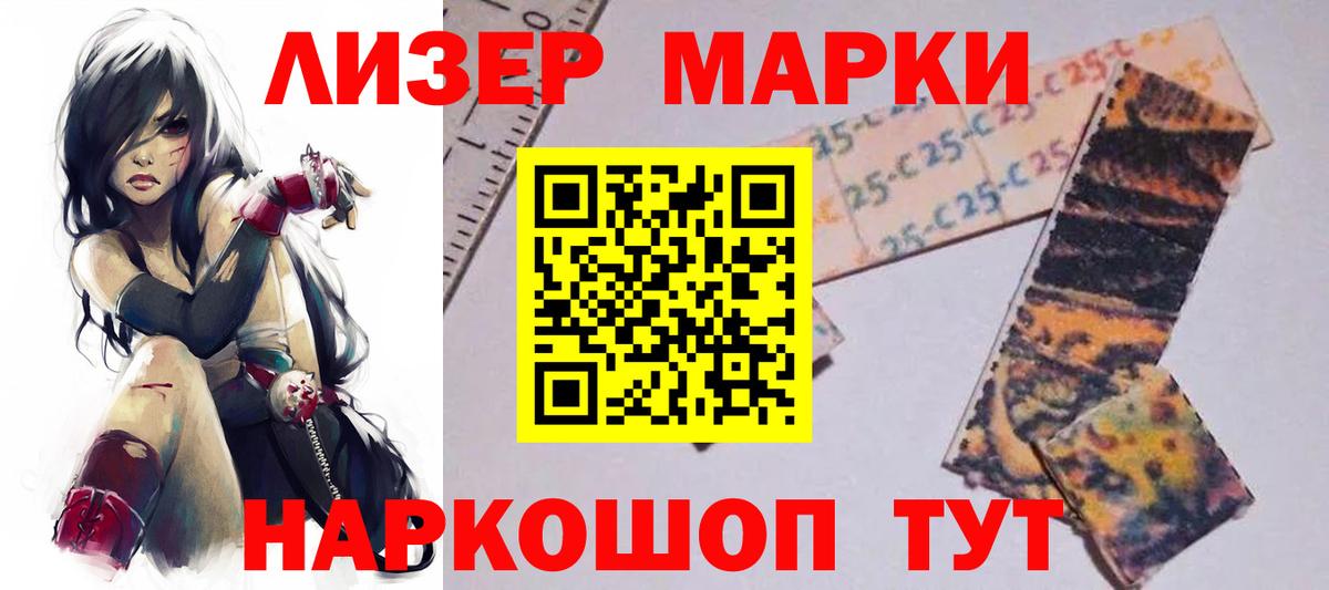 LSD-25 экстази кислота Барабинск