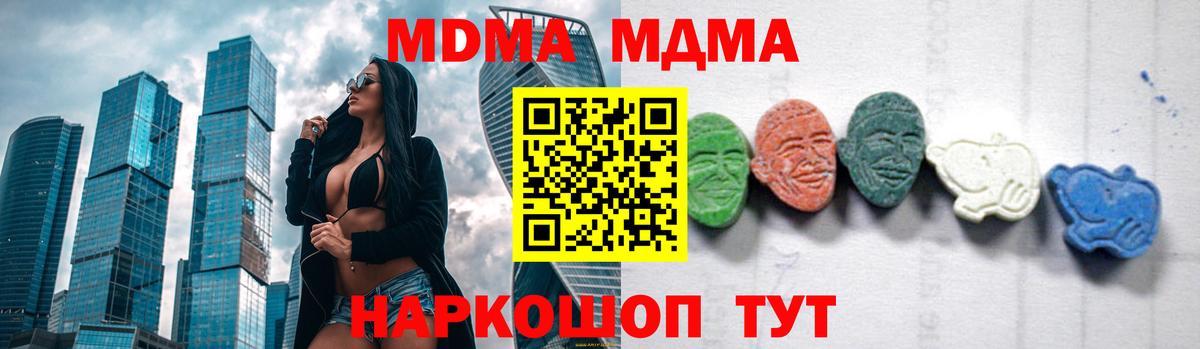 Барабинск  MDMA VHQ  Вход с VPN 