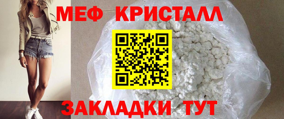 Меф Барабинск