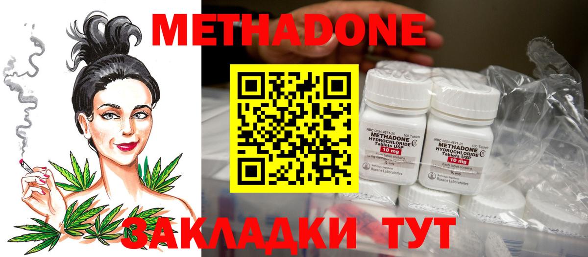 Метадон кристалл  Метадон белоснежный  Вход с VPN  Барабинск 