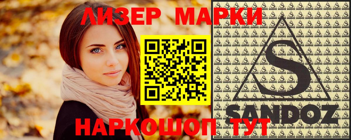 Марки 25I-NBOMe 1,5мг Барабинск