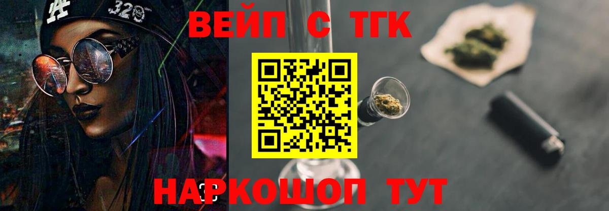 Дистиллят ТГК гашишное масло  Вход с VPN  как найти   Барабинск 