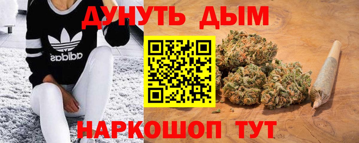 Каннабис VHQ Барабинск
